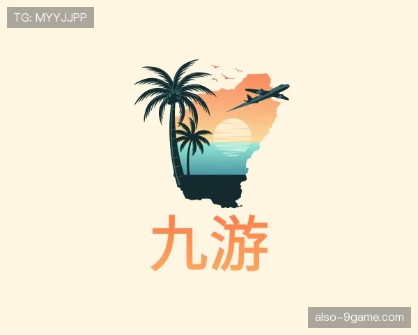 认识九游世界杯